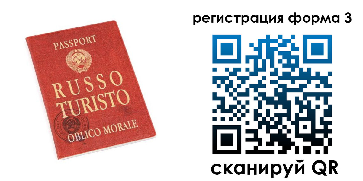 временная регистрация купить в Салавате