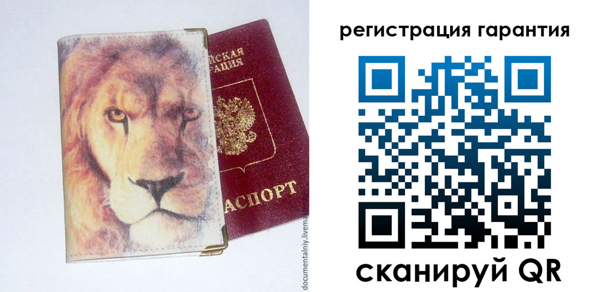 прописка от собственника в Салавате
