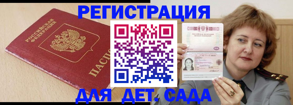 миграционный учет в Салавате