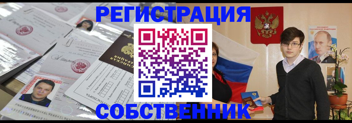 временная регистрация надежно в Салавате