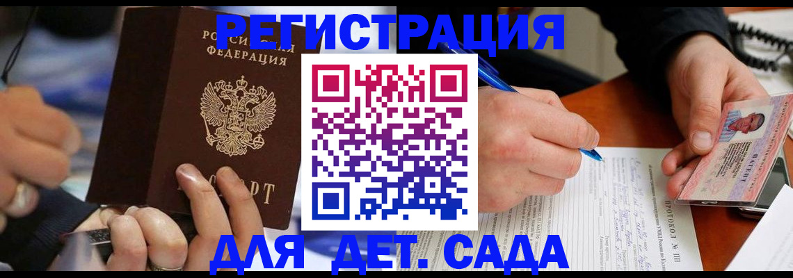 регистрация в Салавате