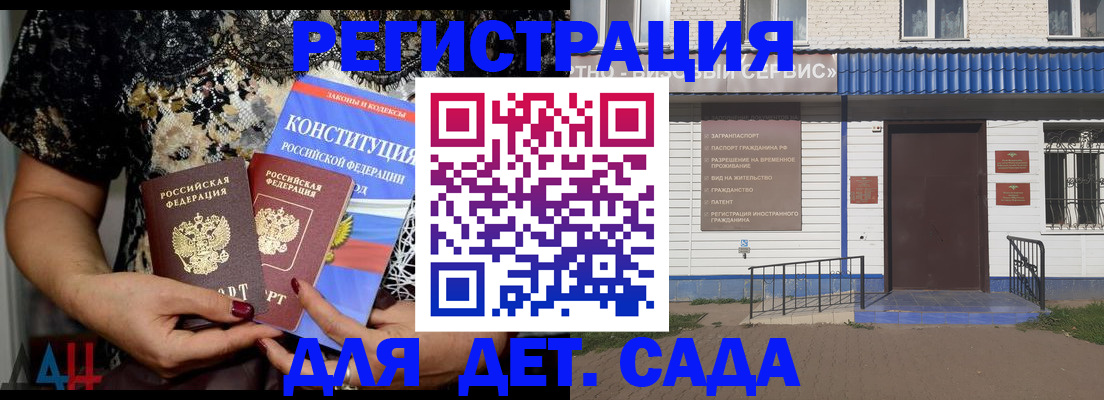 временная регистрация недорого в Салавате