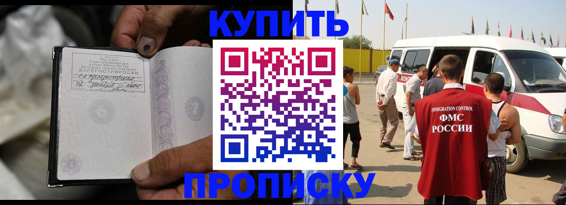 временная регистрация недорого в Салавате