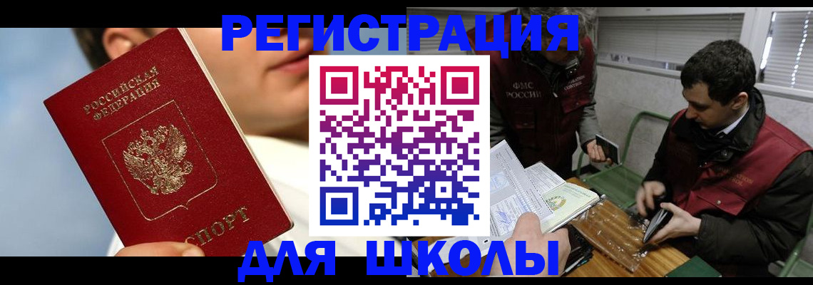 прописка для кредита в Салавате