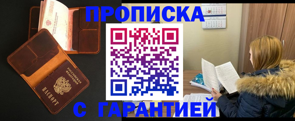 регистрация для дет. сада в Салавате