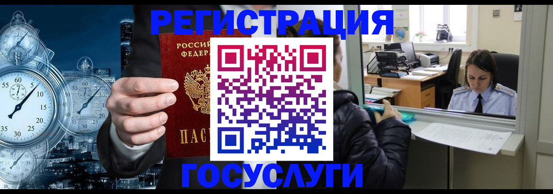 временная регистрация в квартире в Салавате