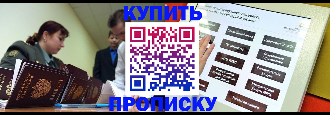 регистрация в Салавате